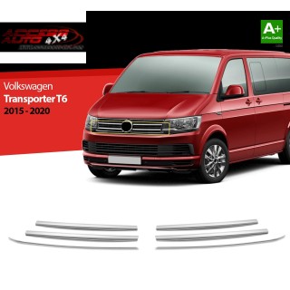 Element Grille Calandre VOLKSWAGEN T6 2015 2019 INOX 6 PIECES